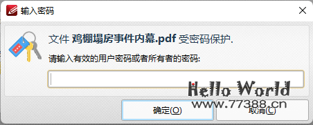 加密的PDF文件如何解密?有了这款软件,无视PDF密码!